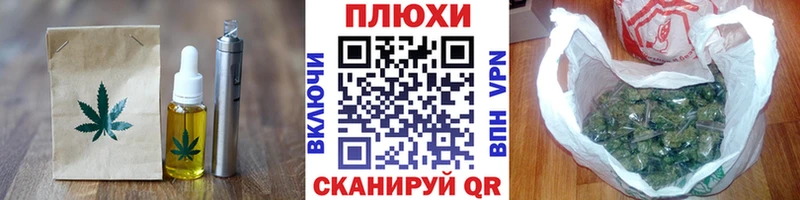 Печенье с ТГК конопля  Жуков 