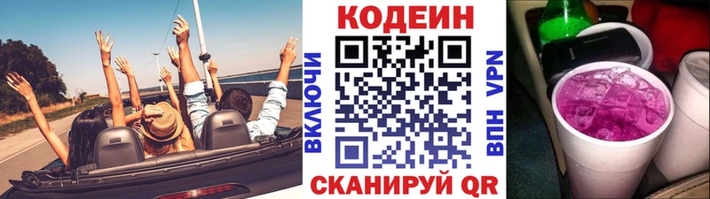 хочу наркоту  Жуков  Codein Purple Drank 